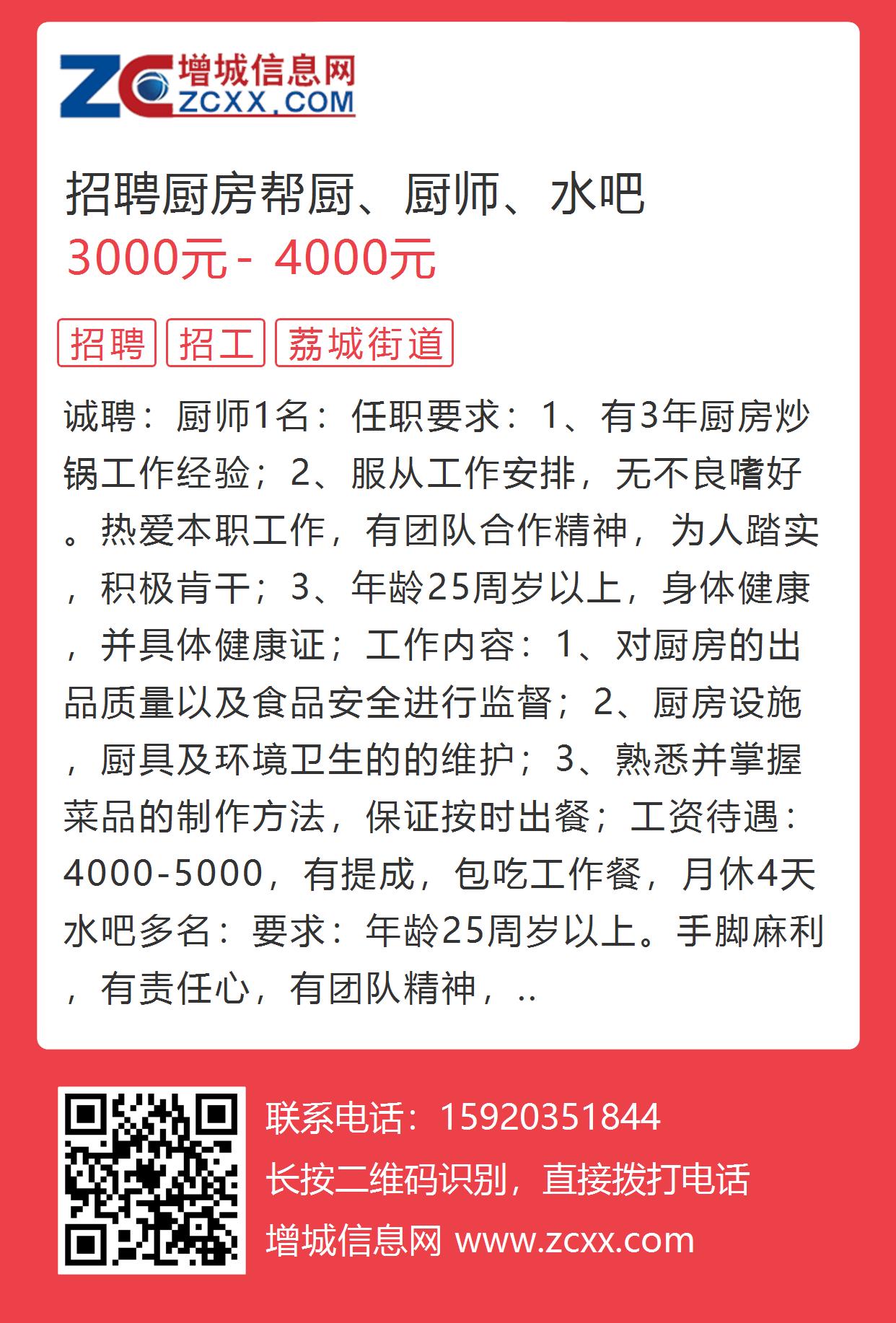 安庆兼职最新招聘信息