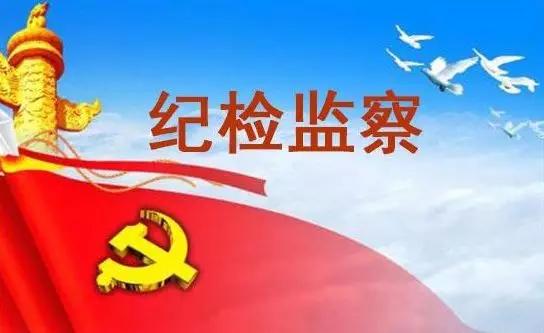 偃师纪检委最新通报，强化纪律建设，营造风清气正的政治生态