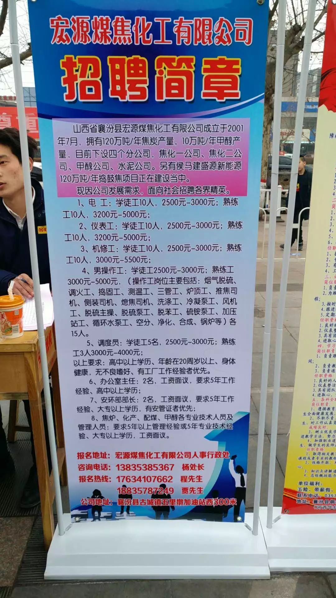 武强17年最新招工，开启人才新篇章