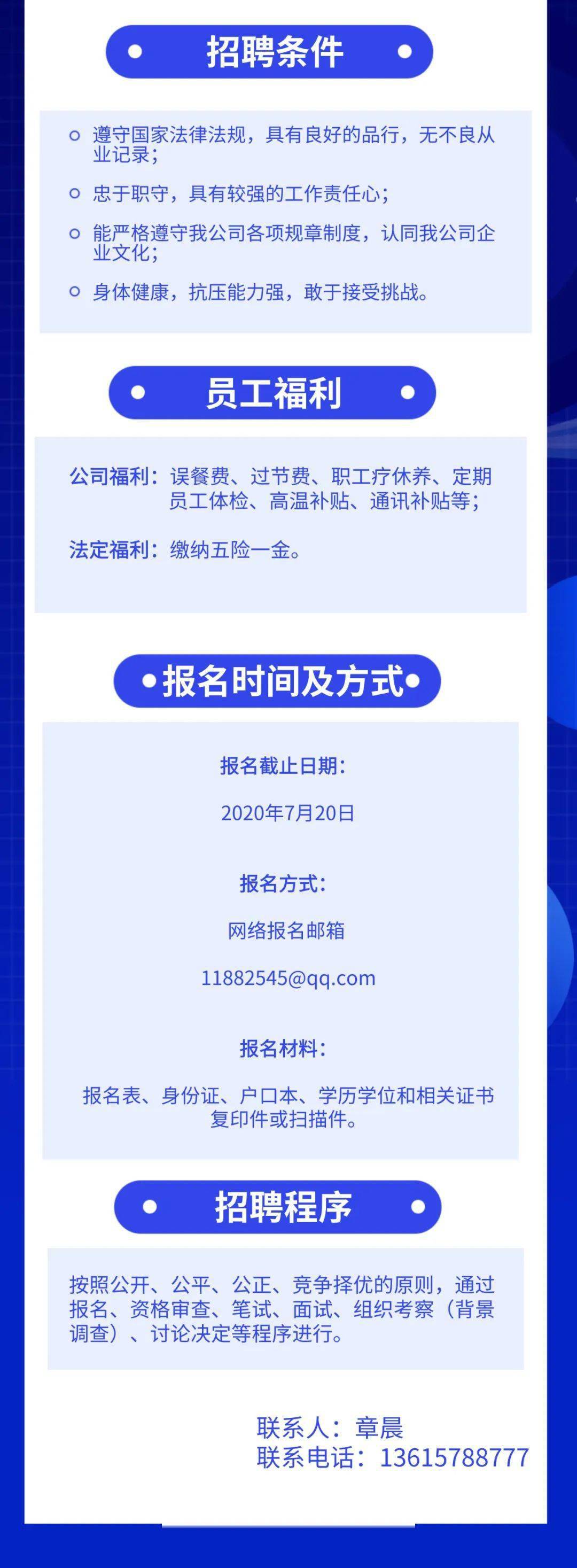 数据线主管最新招聘启事，携手共创数字时代新篇章