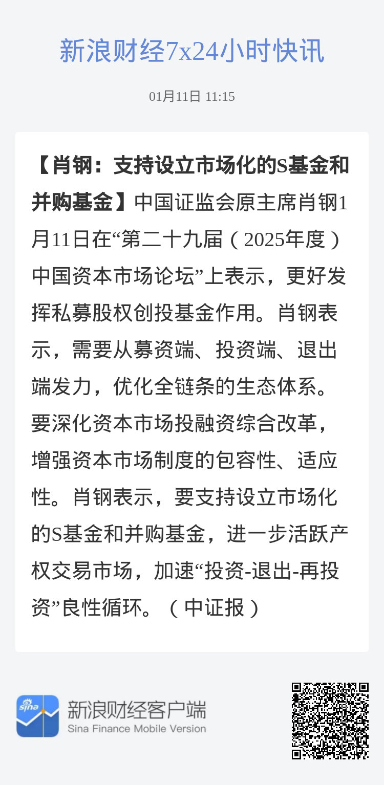 证监会肖刚最新去向，金融改革与监管的新篇章