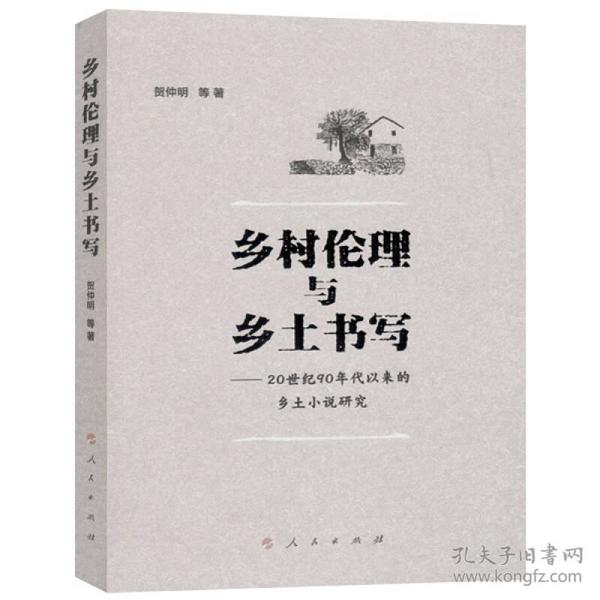 乡村扒灰系列最新章节，乡土情怀与家族伦理的交织