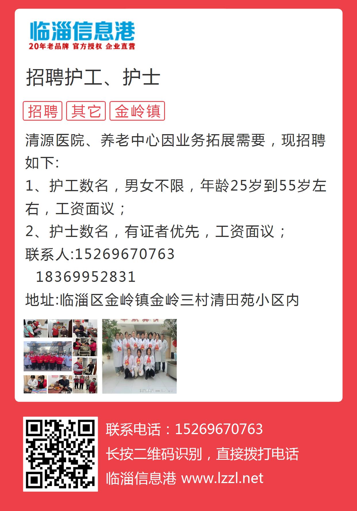 沈阳护工招聘最新信息，职业前景、岗位要求及应聘指南