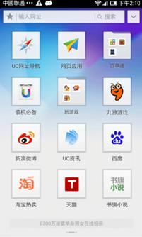 UC浏览器下载最新，探索高效便捷的移动浏览体验