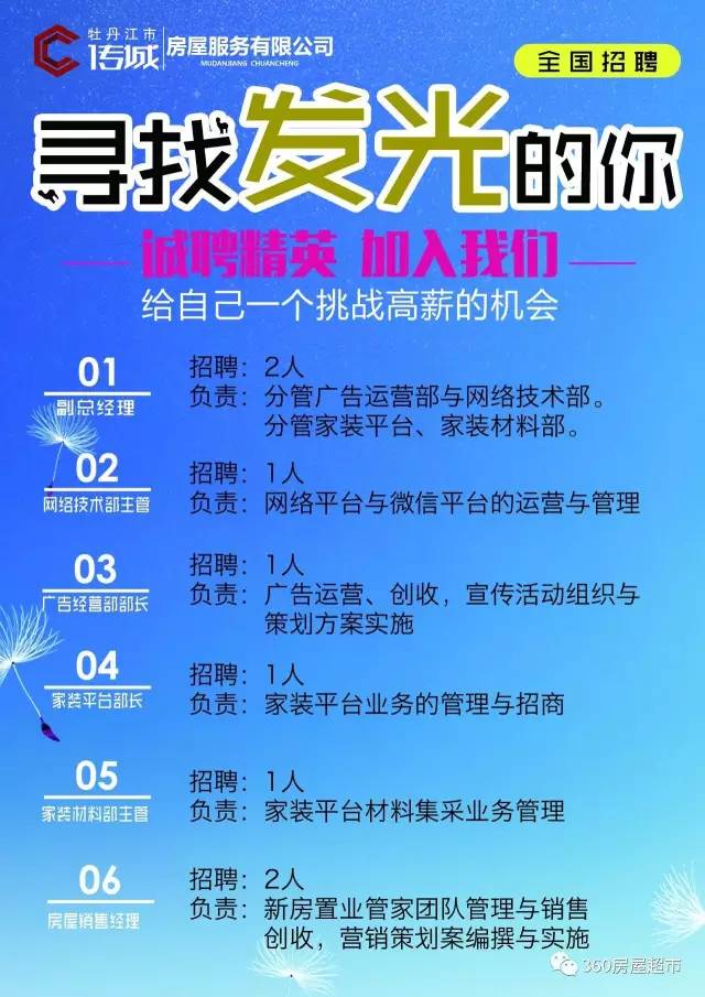 营城子附近最新招聘，探索职场新机遇