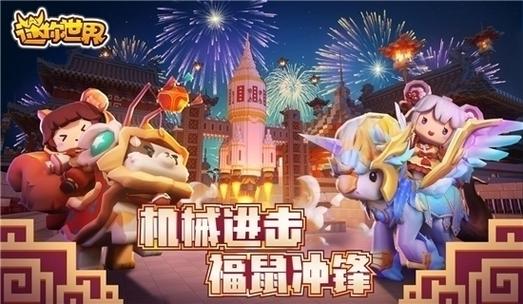 迷你世界最新版破解，探索无限创意与自由的数字乐园