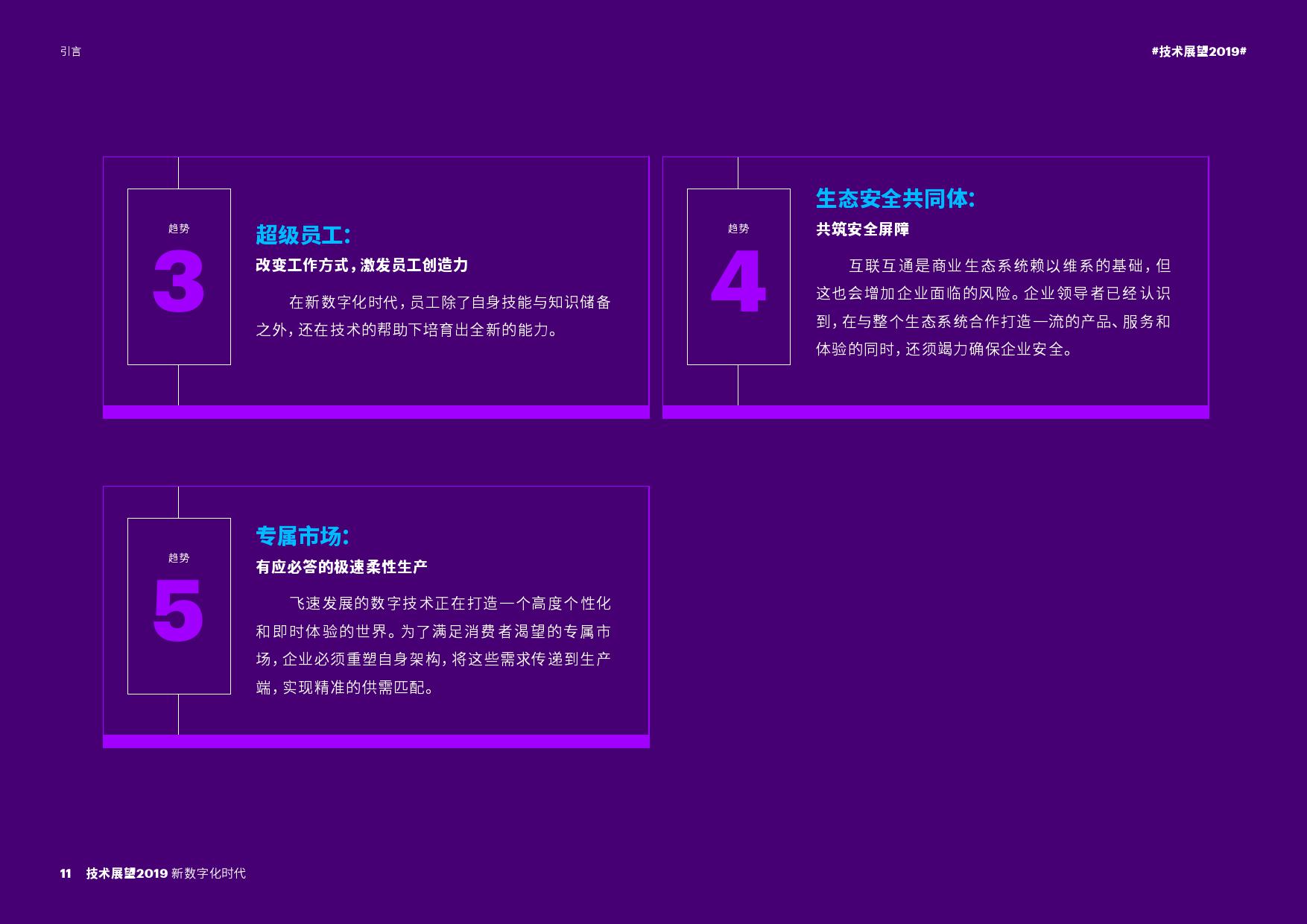 恩恩鲁跳转最新页，探索数字时代的无限可能