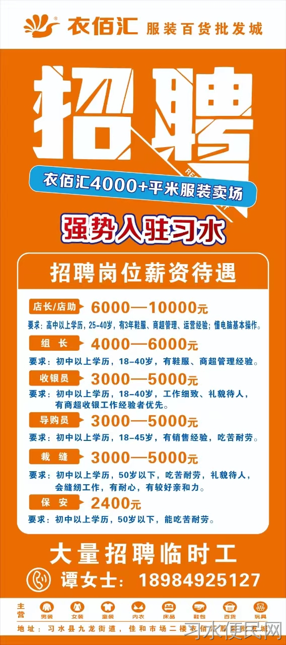 惠水长田最新招聘信息，开启职业生涯新篇章