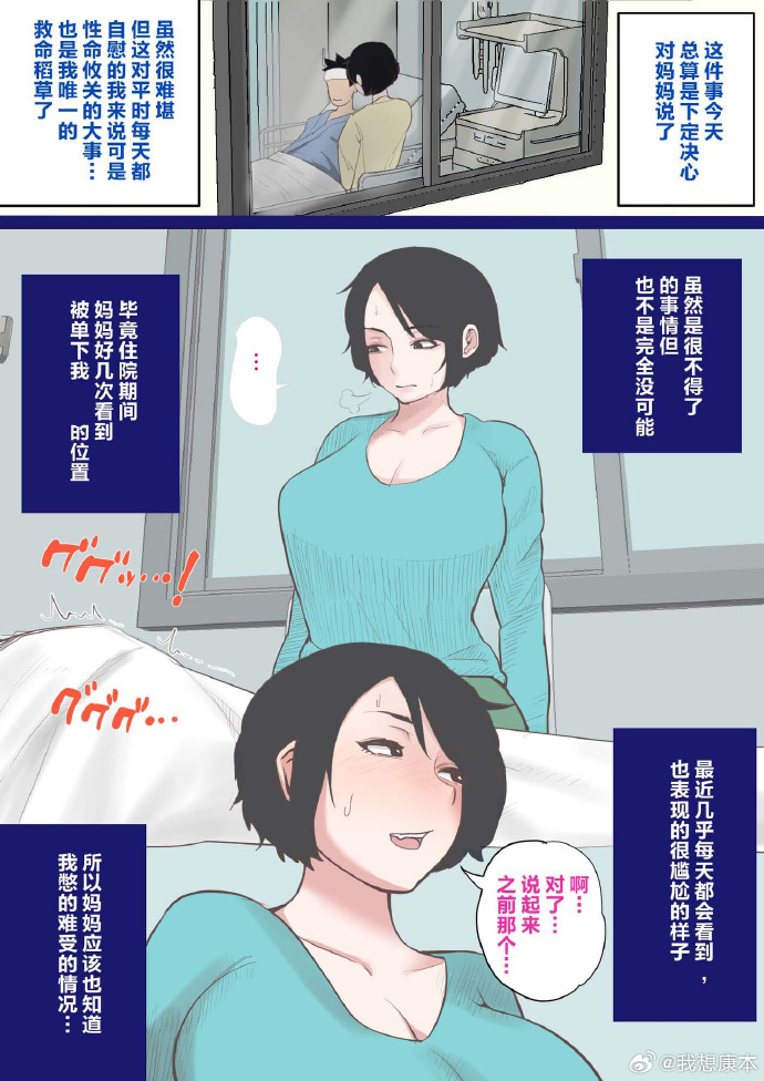 最新母亲本子彩漫画，探索母爱的细腻与深度