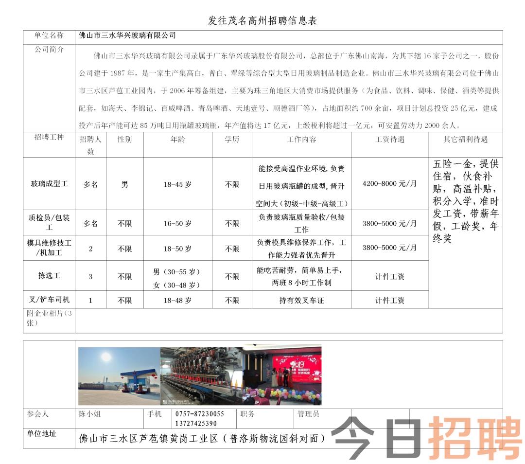 重庆钻工最新招聘信息