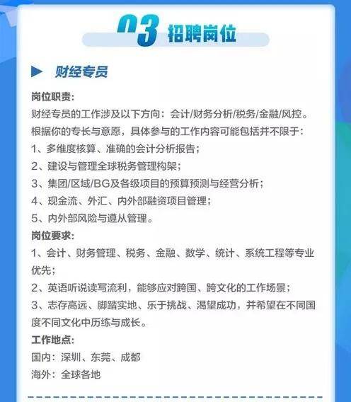 辽阳财务最新招聘信息，开启职业生涯的新篇章