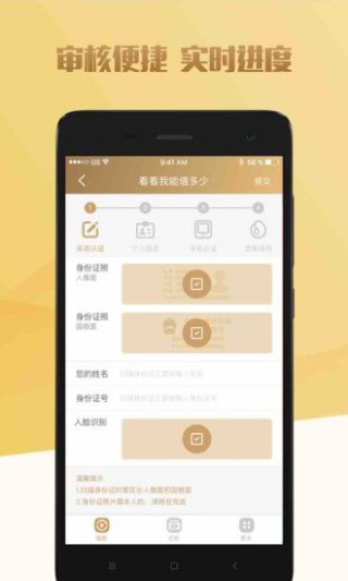 信用金库APP最新版，重塑金融信用生态的革新工具