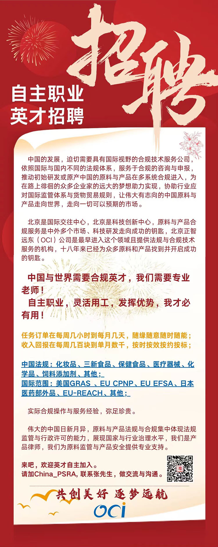 2017宗汉最新招聘，开启人才新篇章