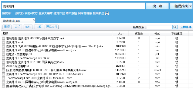 最新迅雷种子搜索网站，探索高速下载与丰富资源的交汇点