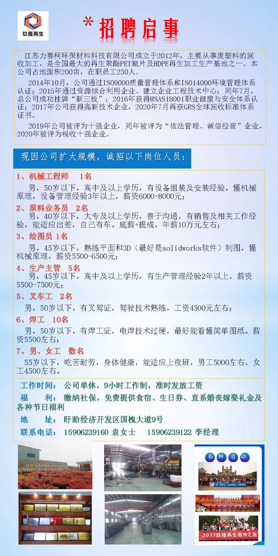 芜湖双林电子最新招聘，引领科技，共筑未来