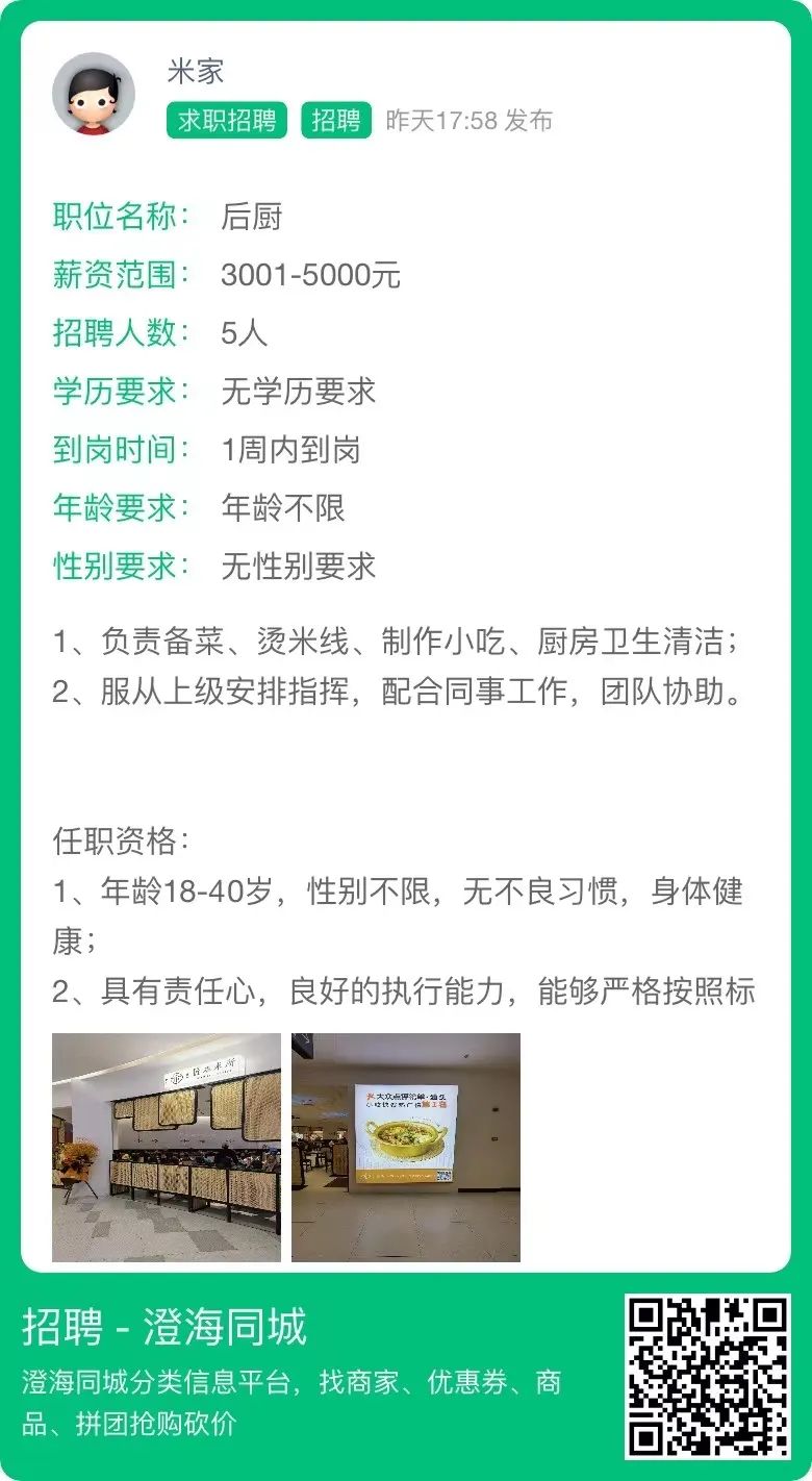 泉港山腰最新招聘兼职，探索多元化兼职机会，助力个人职业发展