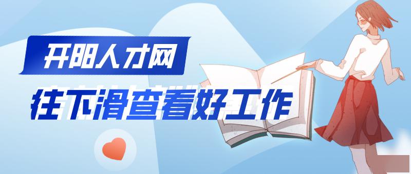 竹山本地最新招聘信息，探索职业发展的新机遇