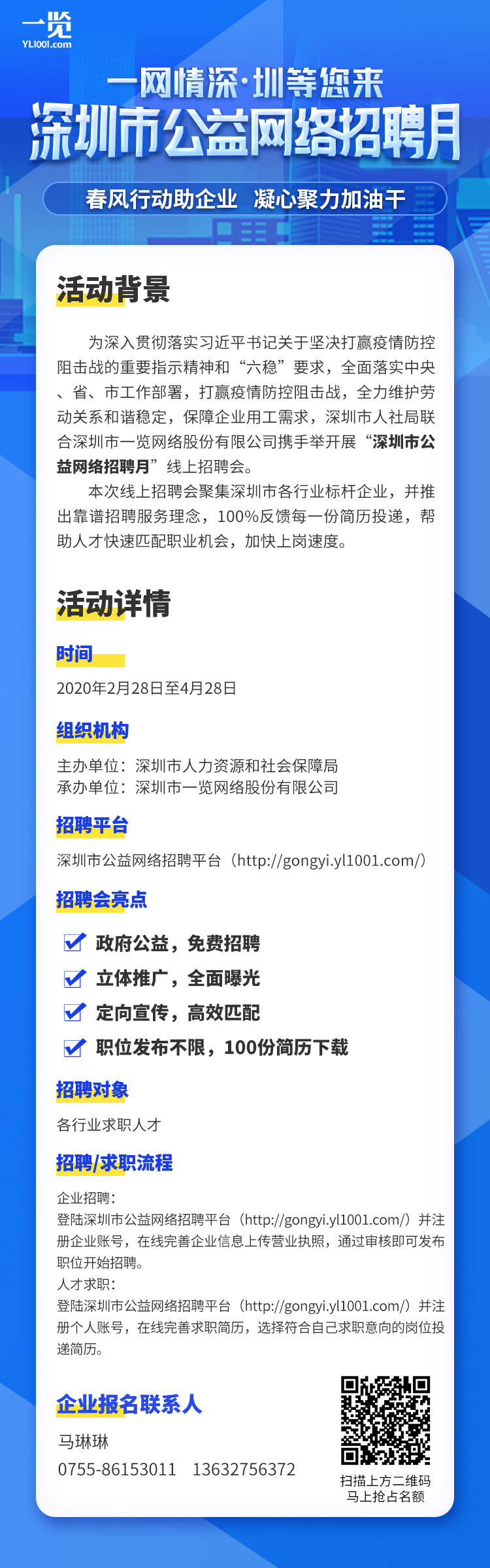 福田保税区最新招聘，解锁职场新机遇