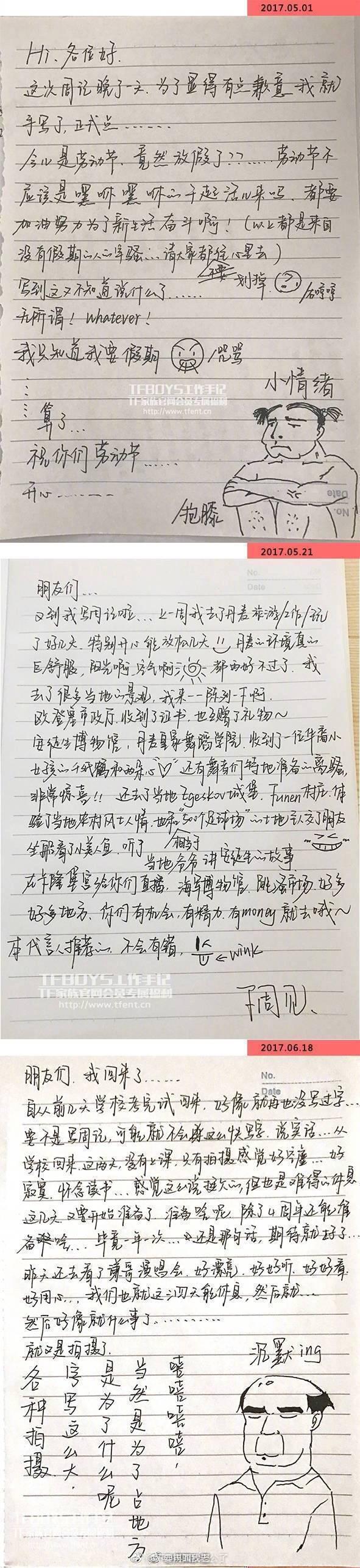 易烊千玺周记最新，成长与蜕变，在光影之间