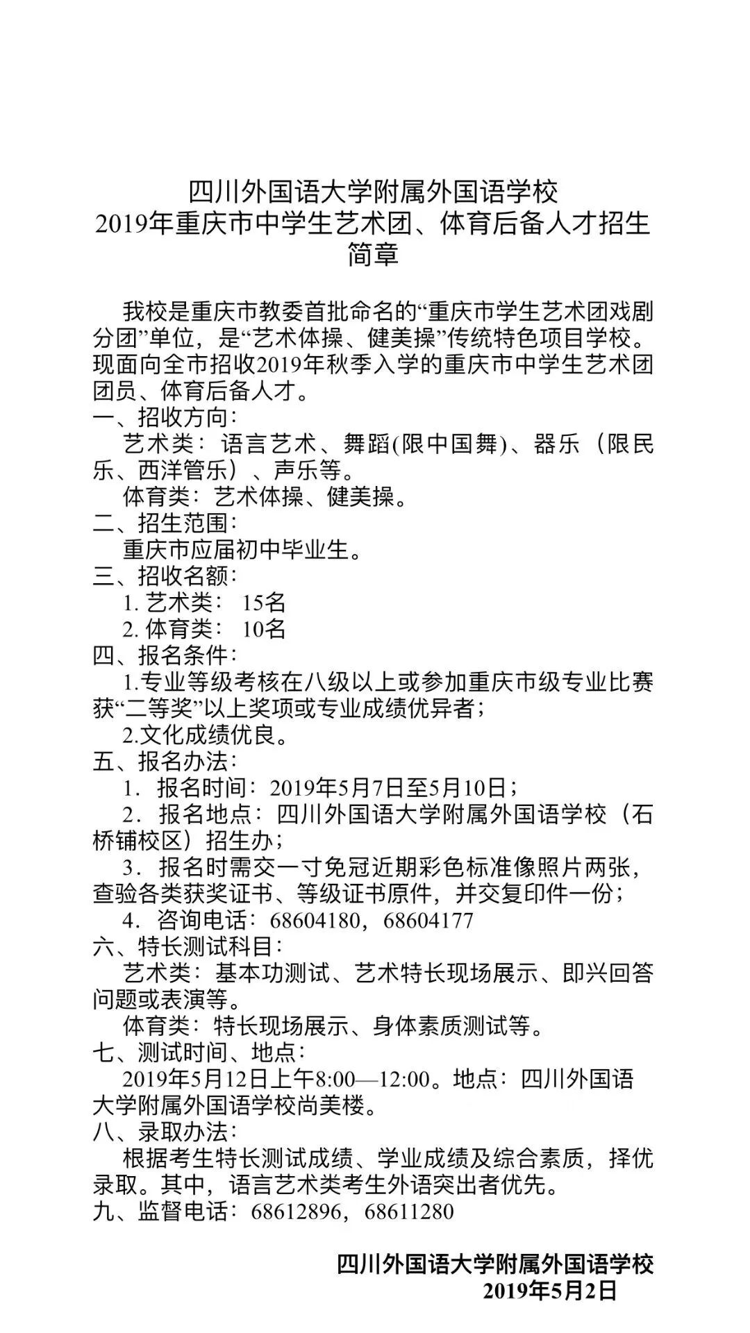 最新重庆重点高中排名，教育质量与创新并重的典范