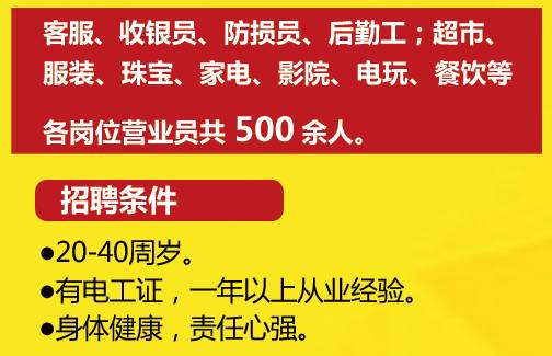 汤阴最新招聘营业员，开启职业生涯新篇章