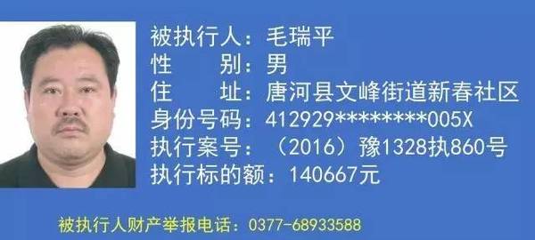 孟津县最新老赖名单，法律与诚信的较量