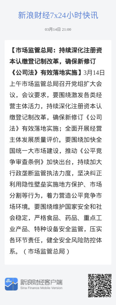 关于注册资本的最新规定，深化企业改革，优化营商环境