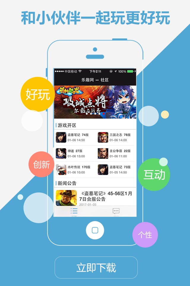 笔趣阁APP最新版，探索无限阅读乐趣的革新之旅