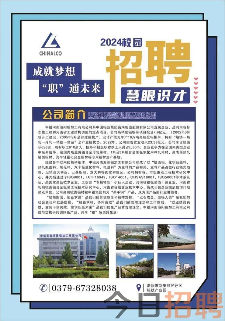 安徽忠旺集团最新招聘，携手共创未来，共筑职业梦想