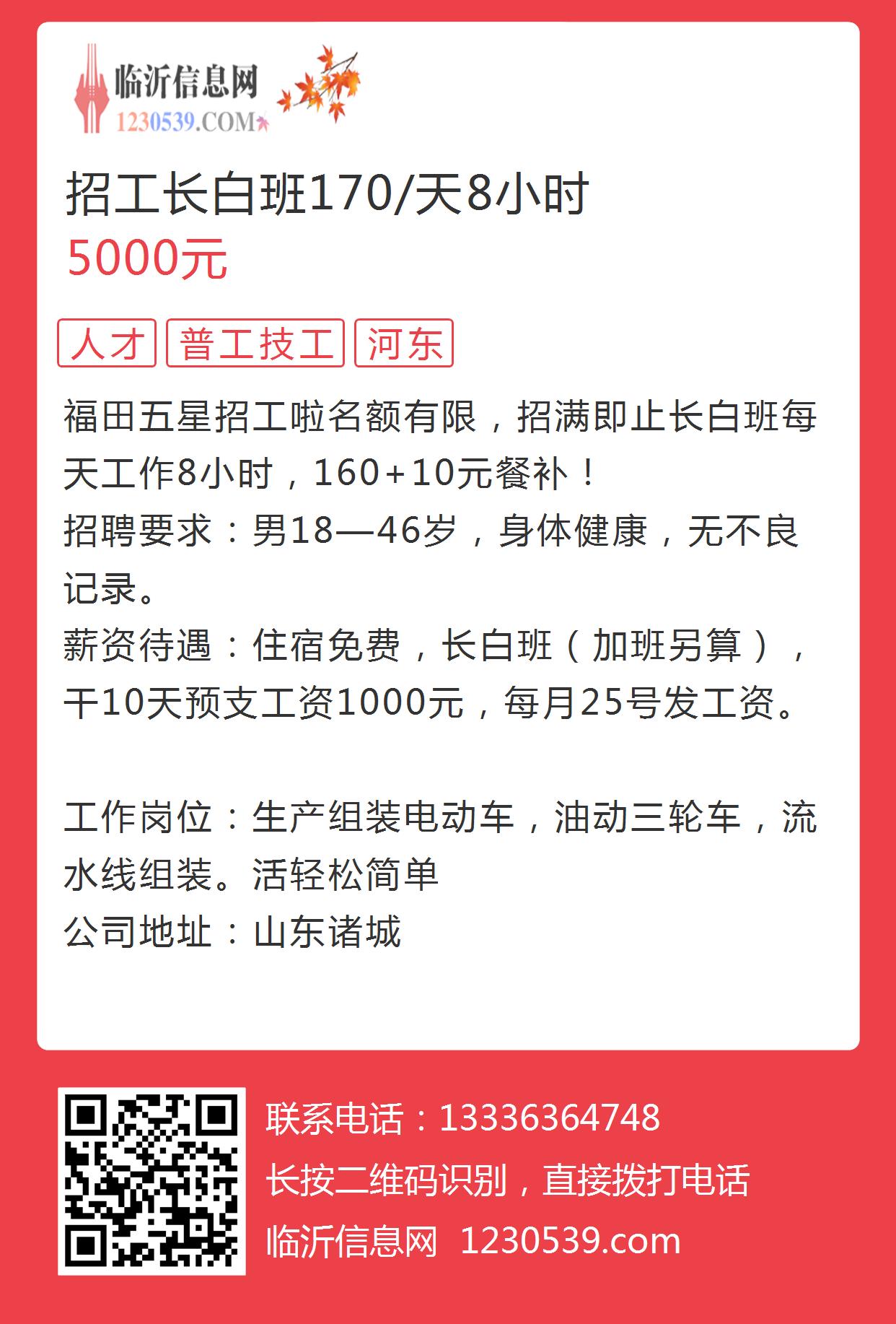 宁乡长白班最新招聘，开启职业生涯新篇章