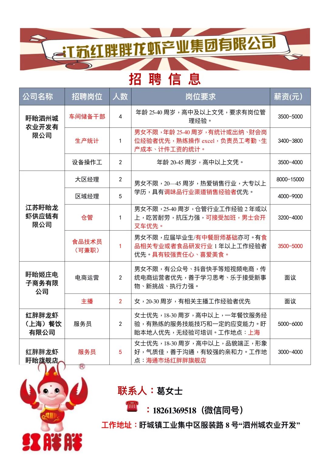 靖江市最新招聘信息概览，解锁职业发展的新机遇