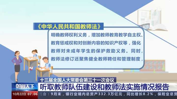 最新教师法内容，提升教育质量，保障教师权益