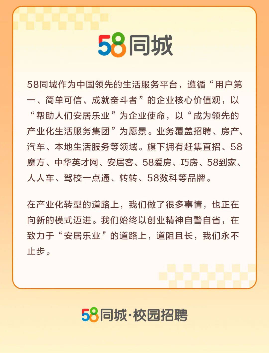 淮南58同城最新招聘信息，探索城市就业新机遇