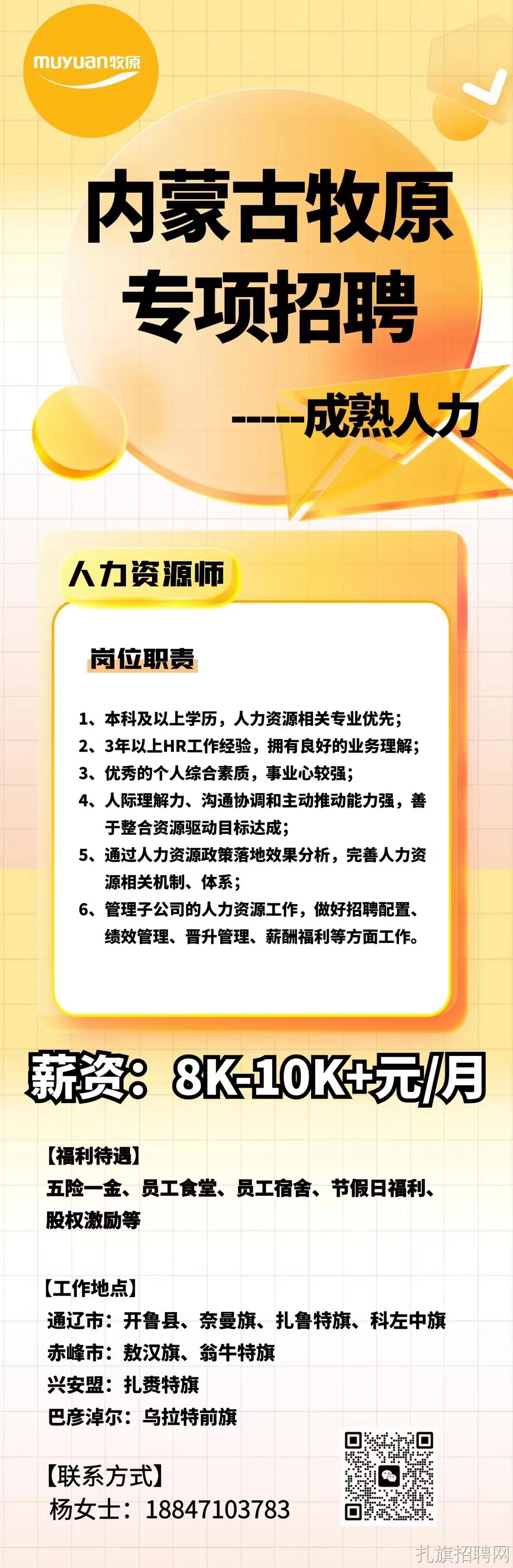 东河区最新招聘信息，探索职业发展的新机遇