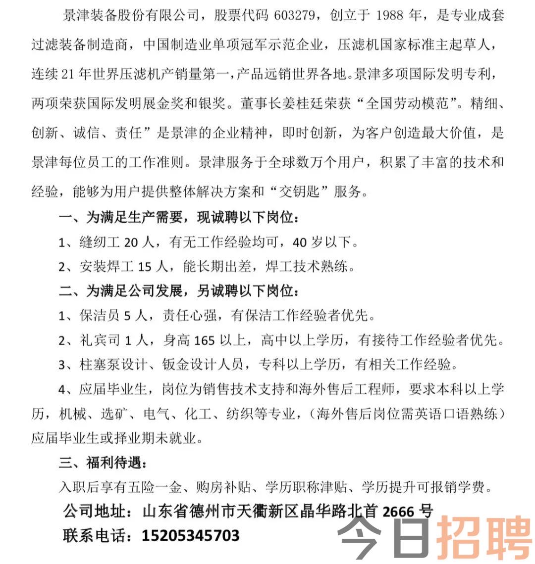 博兴最新派发传单招聘，开启新机遇，携手共创未来