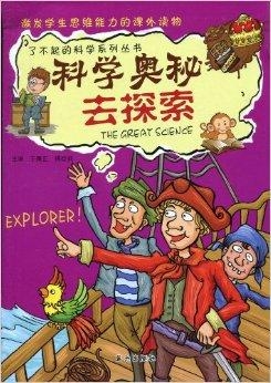 实验小白鼠最新作品，探索未知的科学之旅