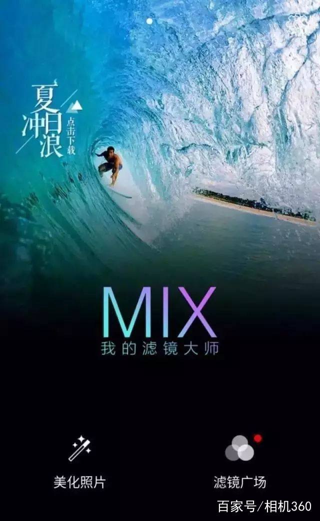 下载mix滤镜大师最新版，探索创意摄影的无限可能