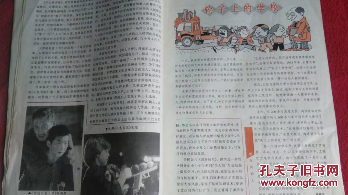 世界最新医学是假刊吗？