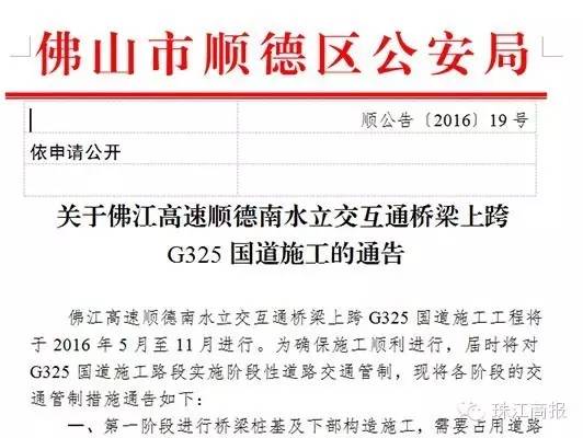 顺德区最新人事任免，深化行政效能，推动区域发展新篇章