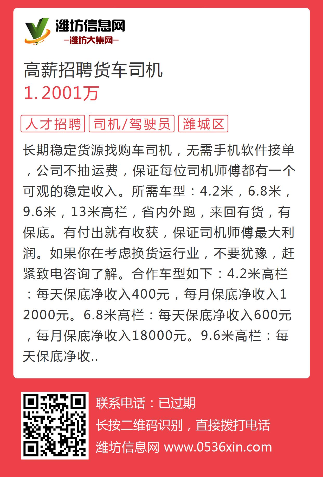 漯河司机最新招信息网，探索城市物流新生态