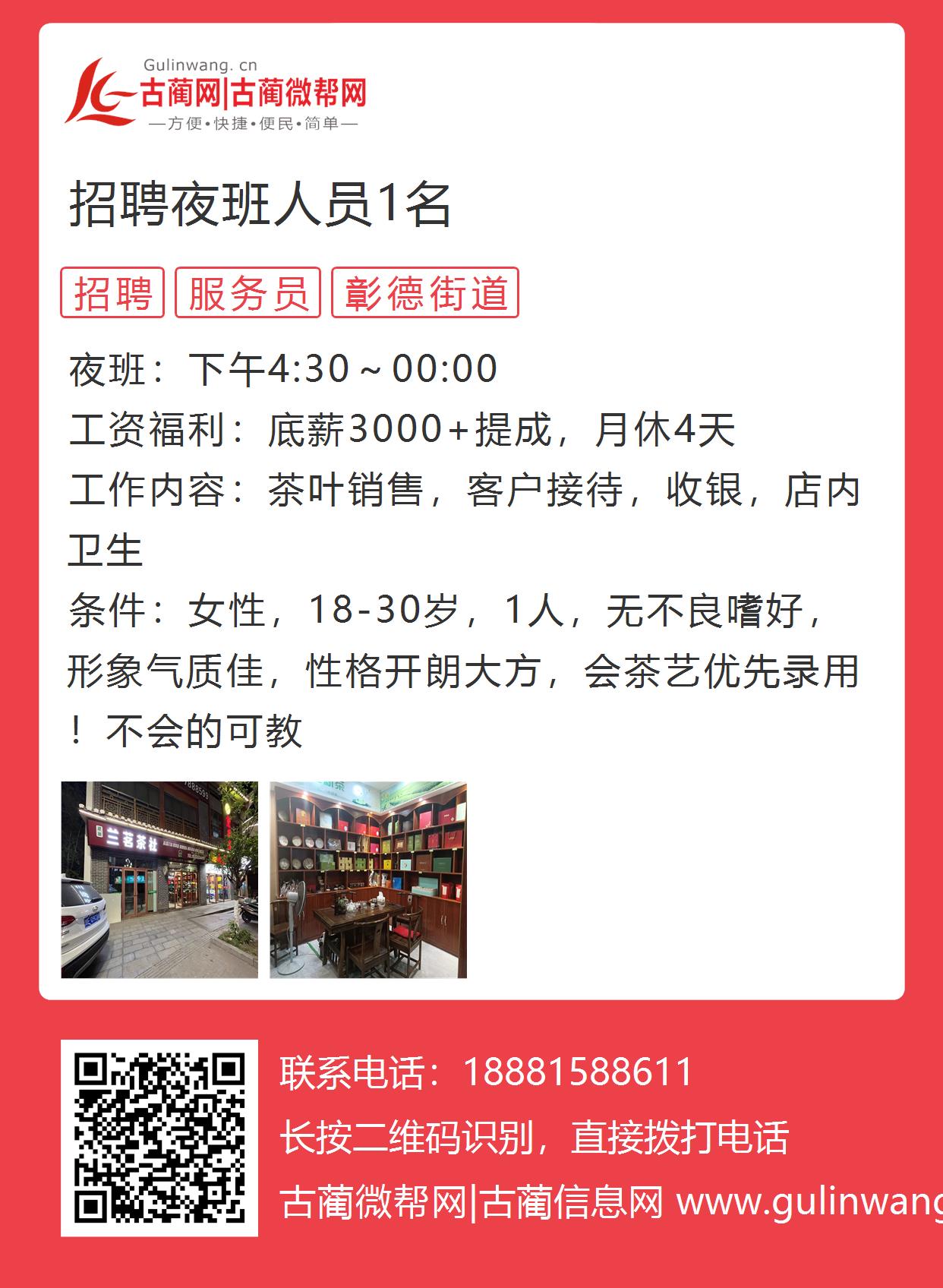 临清夜班最新招聘信息，探索夜间工作的机遇与挑战