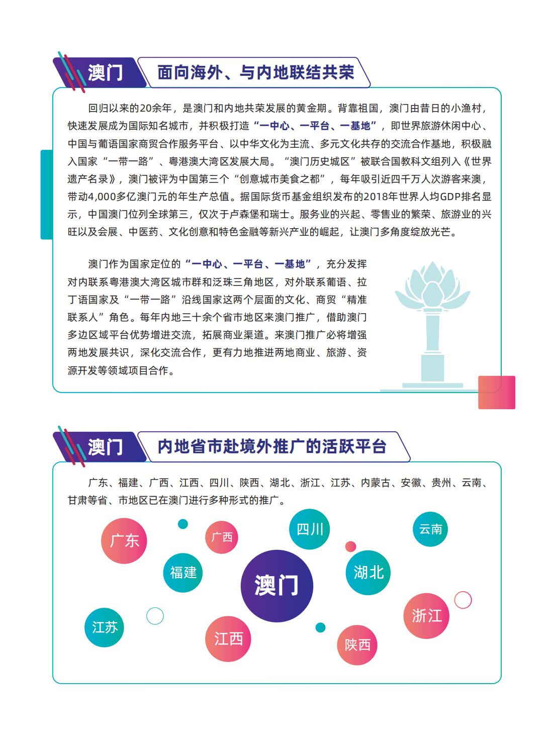 新澳门与香港最精准正最精准|文明解释解析落实