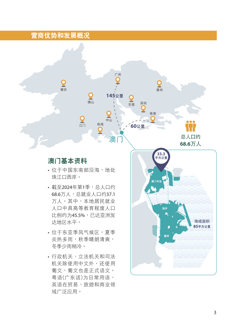 新澳门与香港2024-205年全年资料|讲解词语解释释义