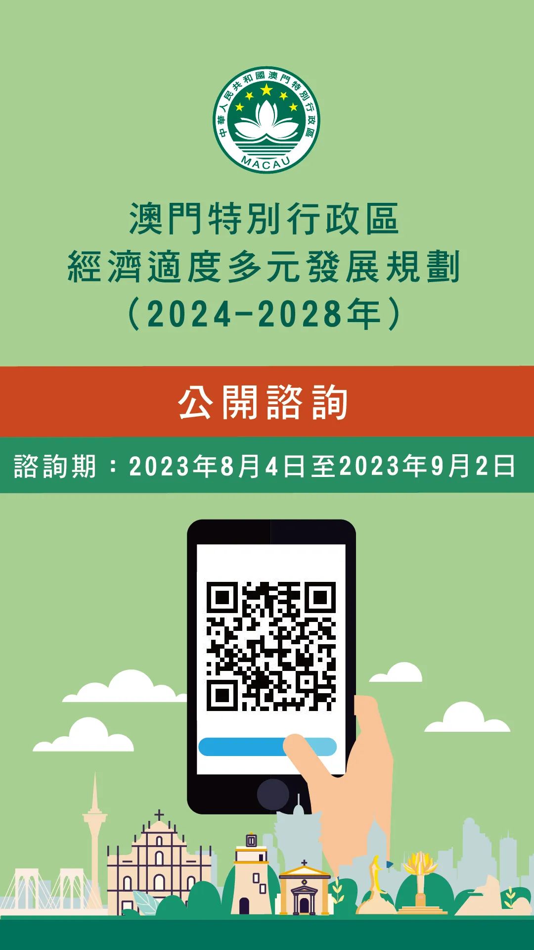 2024-205澳门与香港正版精准免费|全面释义解释落实