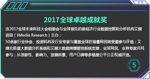 2017最新新闻稿，全球科技巨头引领未来趋势