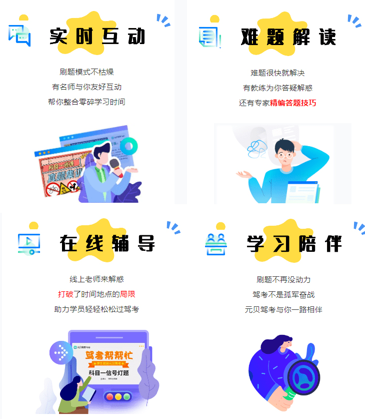 2017最新元贝驾考，科技赋能，重塑驾驶培训新生态