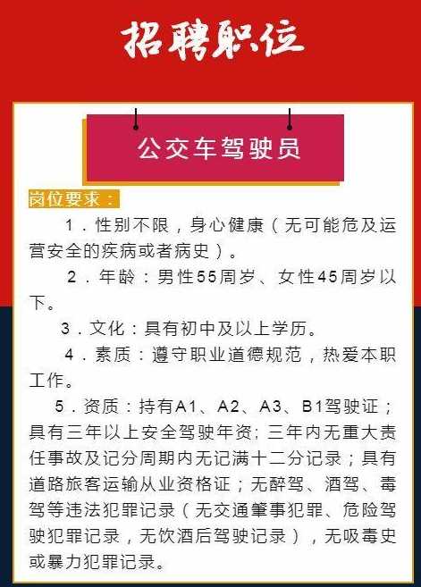 信丰司机最新招聘信息，探索职业发展的新机遇