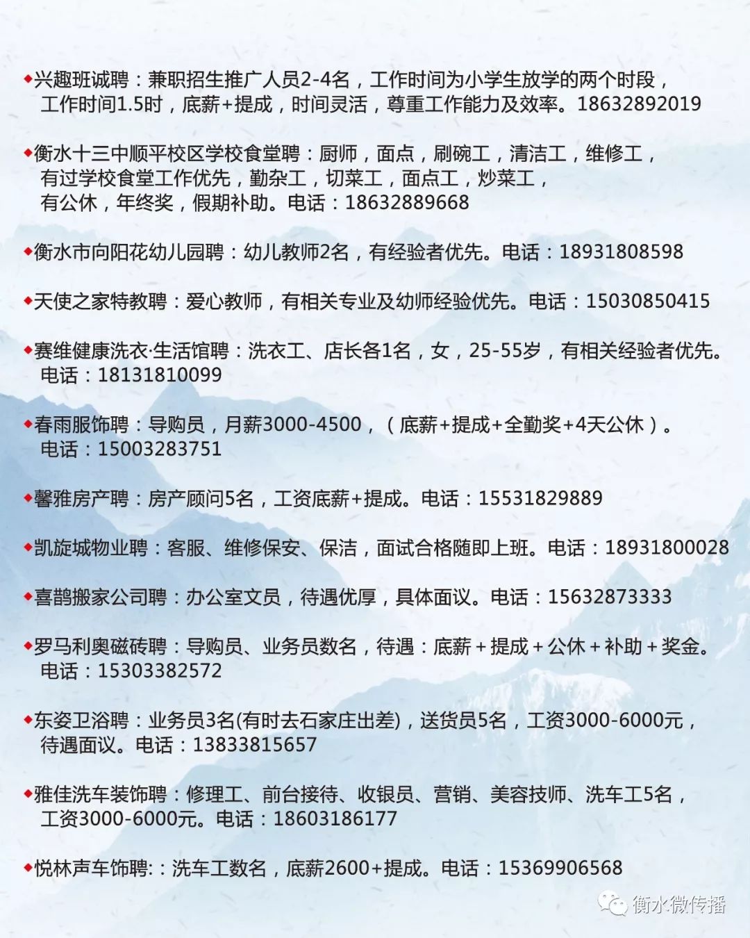 赵县招聘信息最新招聘，开启职业发展新篇章