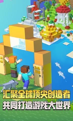 最新版我的世界下载指南，探索无限可能的创意之旅