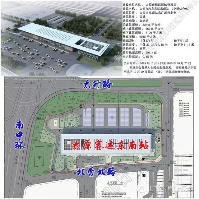 太原东南客运站最新动态，现代化转型与未来展望